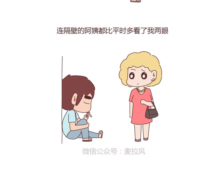 第298话 没赚够钱，但真的想娶你16