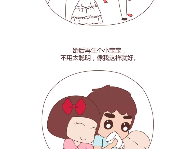 第298话 没赚够钱，但真的想娶你19