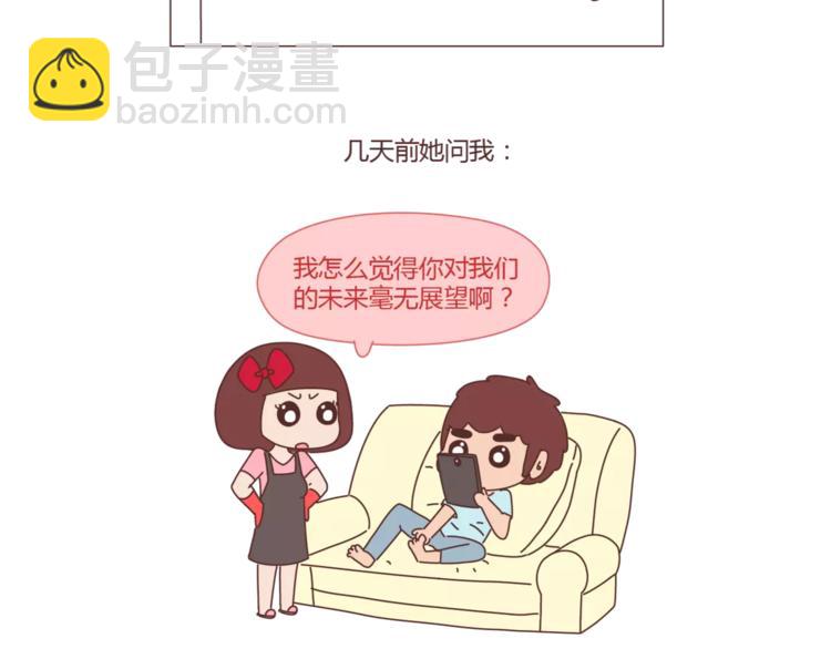 第298话 没赚够钱，但真的想娶你2