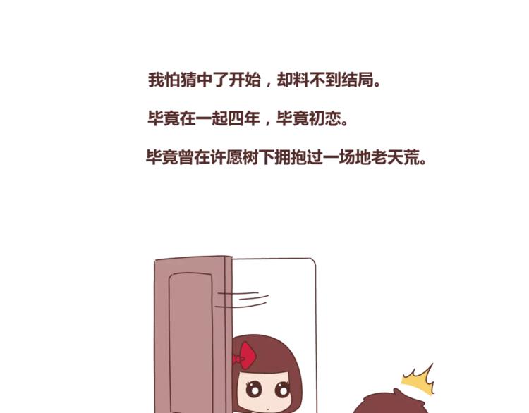 第298话 没赚够钱，但真的想娶你21