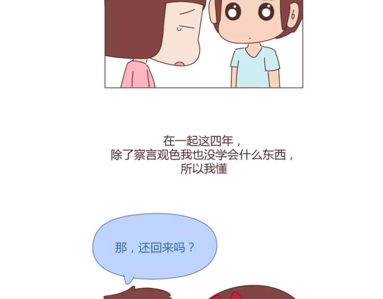第298话 没赚够钱，但真的想娶你23