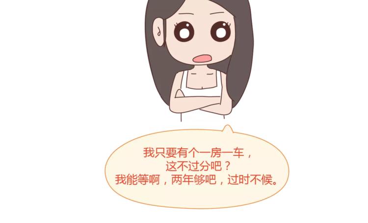 第298话 没赚够钱，但真的想娶你26