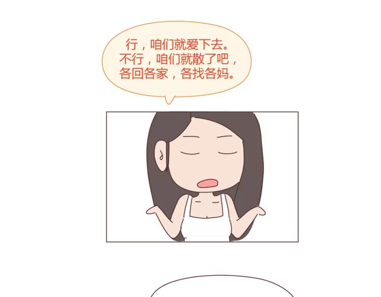 第298话 没赚够钱，但真的想娶你27