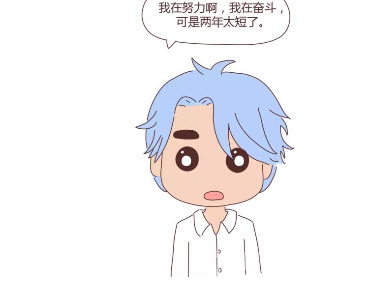 第298话 没赚够钱，但真的想娶你28