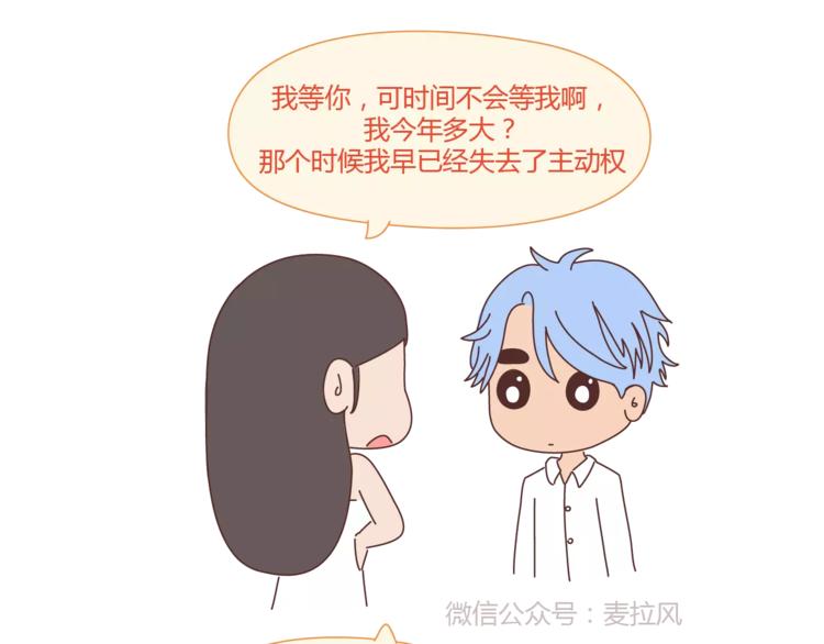 第298话 没赚够钱，但真的想娶你29