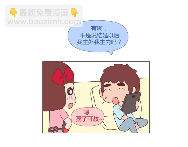 第298话 没赚够钱，但真的想娶你3