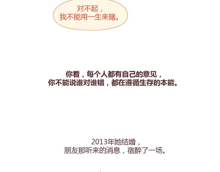第298话 没赚够钱，但真的想娶你30