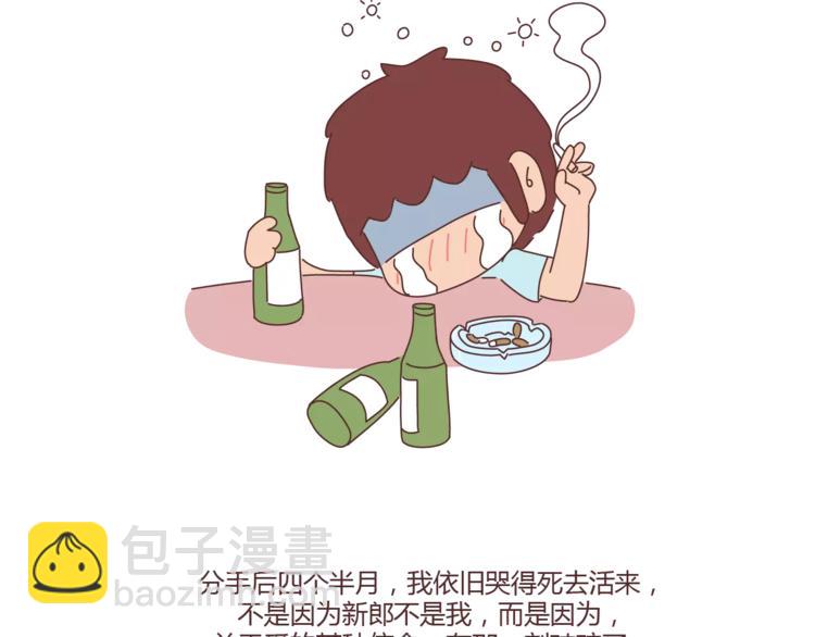 第298话 没赚够钱，但真的想娶你31