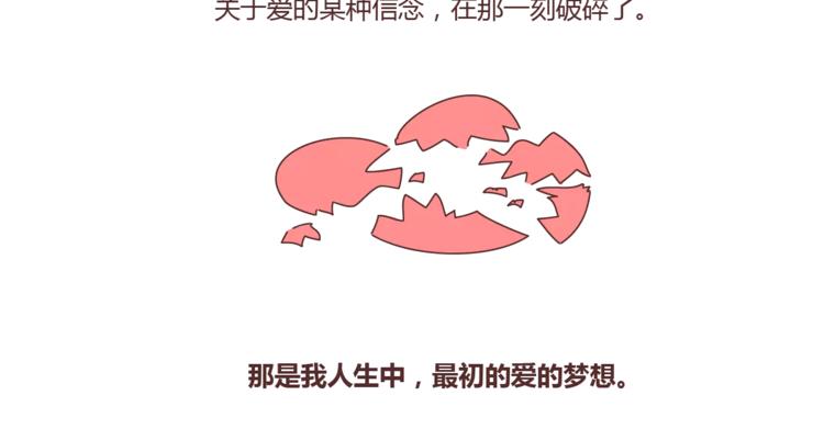 第298话 没赚够钱，但真的想娶你32
