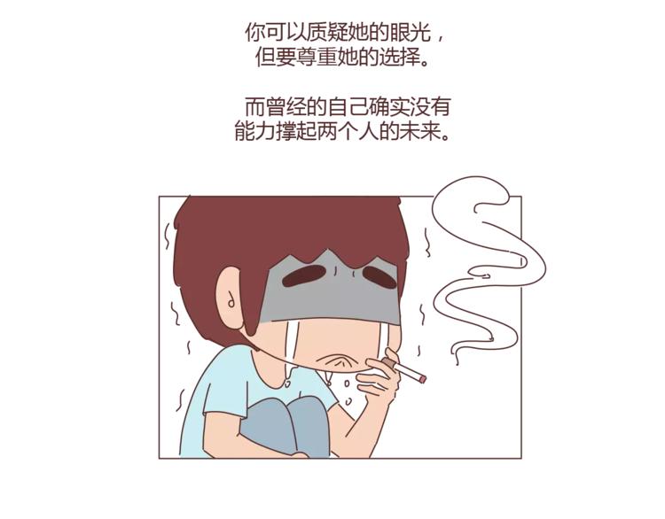 第298话 没赚够钱，但真的想娶你36