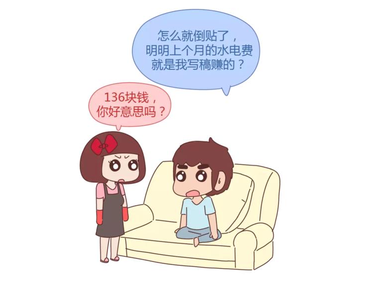 第298话 没赚够钱，但真的想娶你8