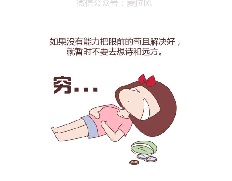 第299话 20几岁该知道这些事11