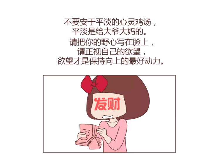 第299话 20几岁该知道这些事12