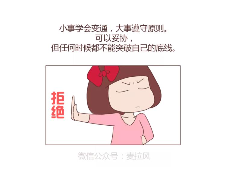 第299话 20几岁该知道这些事13