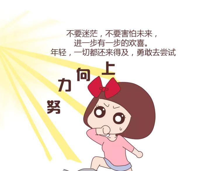 第299话 20几岁该知道这些事14