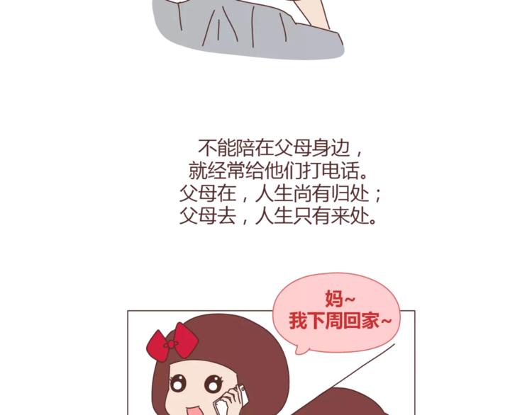 第299话 20几岁该知道这些事15