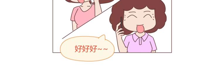 第299话 20几岁该知道这些事16