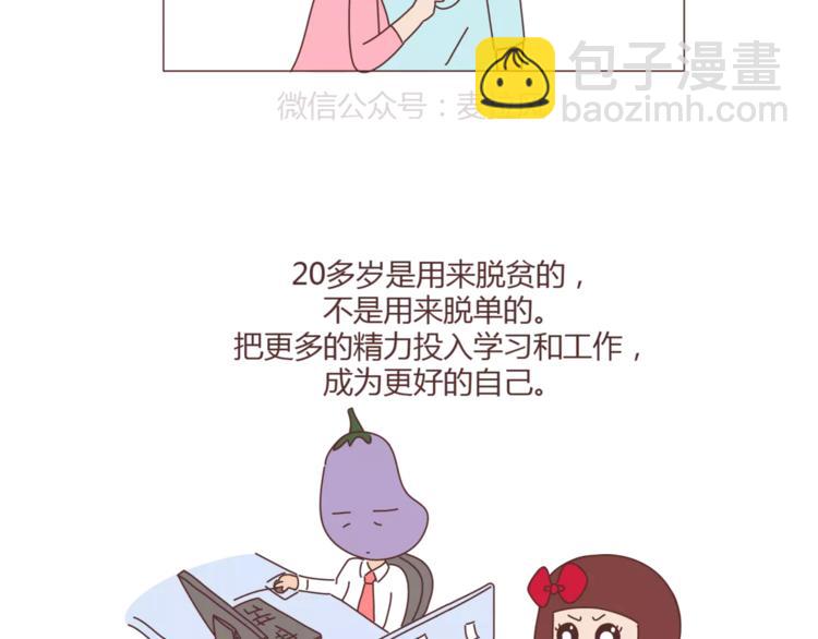 第299话 20几岁该知道这些事2