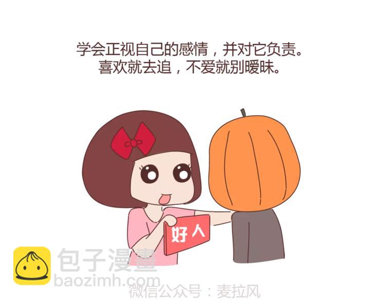 第299话 20几岁该知道这些事5
