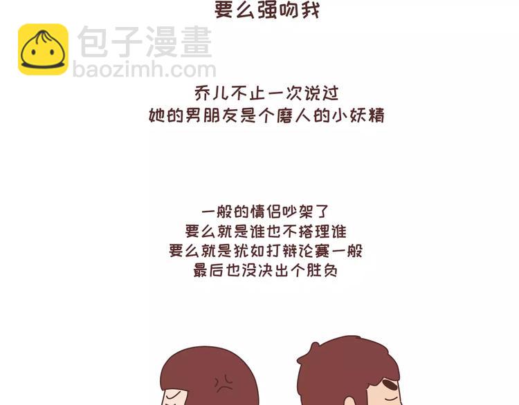 第300话 要么哄哄我 要么强吻我1