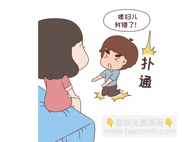 第300话 要么哄哄我 要么强吻我11