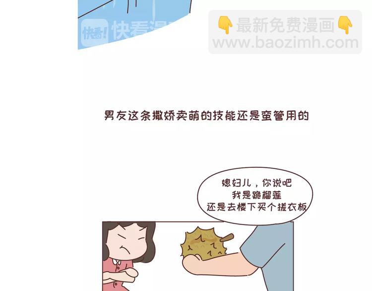 第300话 要么哄哄我 要么强吻我12