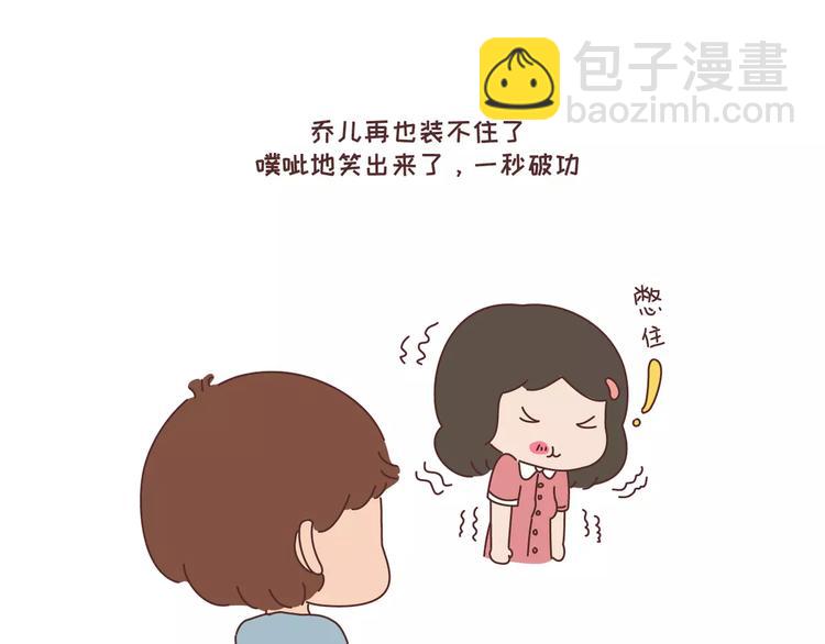 第300话 要么哄哄我 要么强吻我14