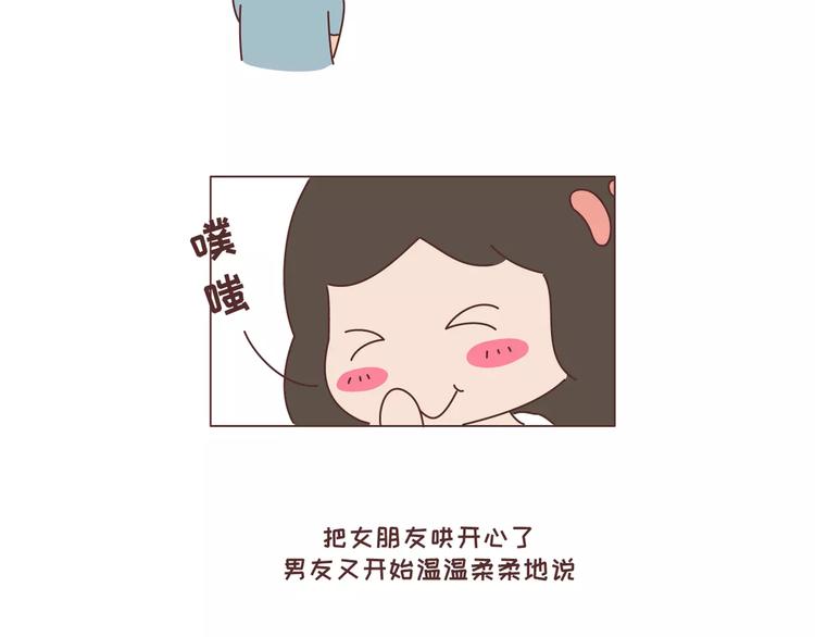 第300话 要么哄哄我 要么强吻我15