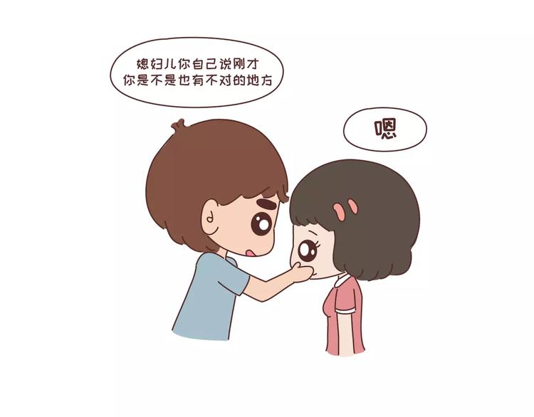 第300话 要么哄哄我 要么强吻我16