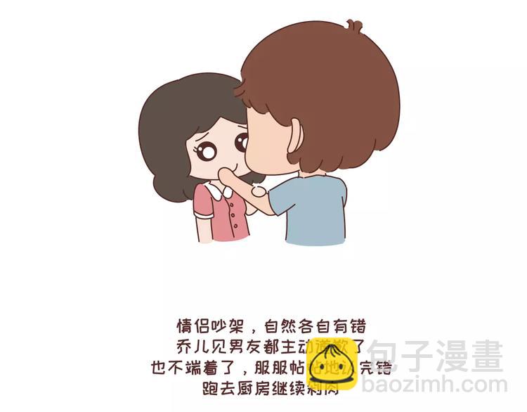 第300话 要么哄哄我 要么强吻我17