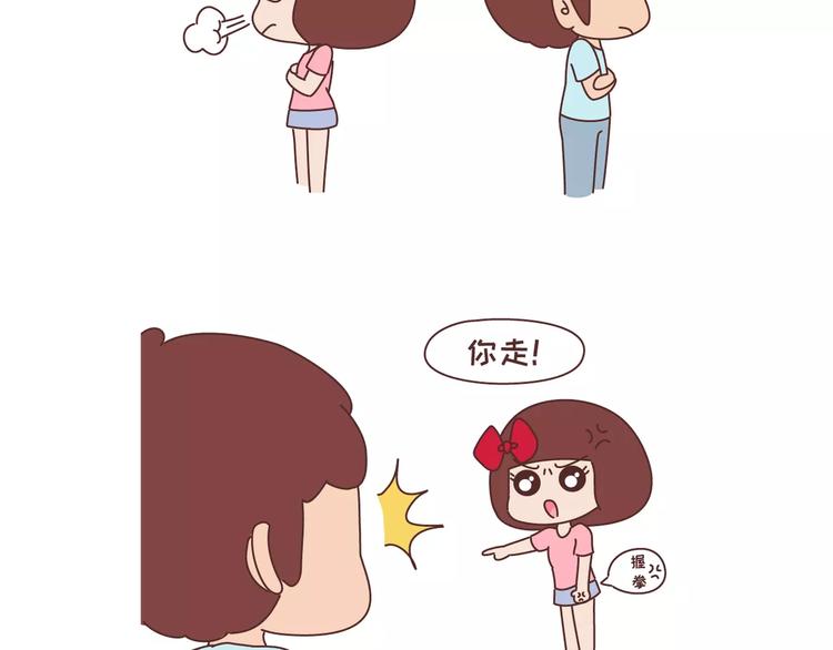 第300话 要么哄哄我 要么强吻我2