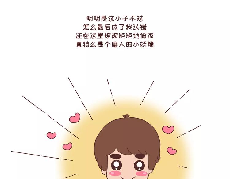 第300话 要么哄哄我 要么强吻我20