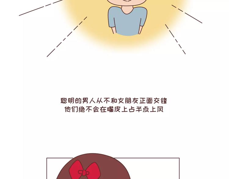 第300话 要么哄哄我 要么强吻我21