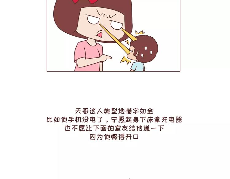 第300话 要么哄哄我 要么强吻我22