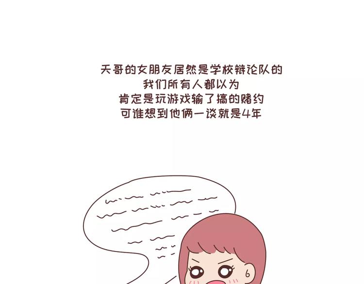 第300话 要么哄哄我 要么强吻我25