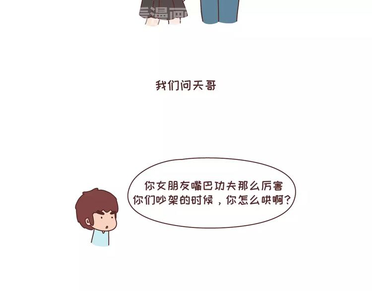 第300话 要么哄哄我 要么强吻我27