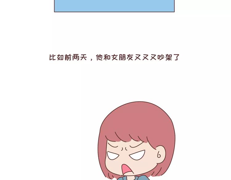 第300话 要么哄哄我 要么强吻我29