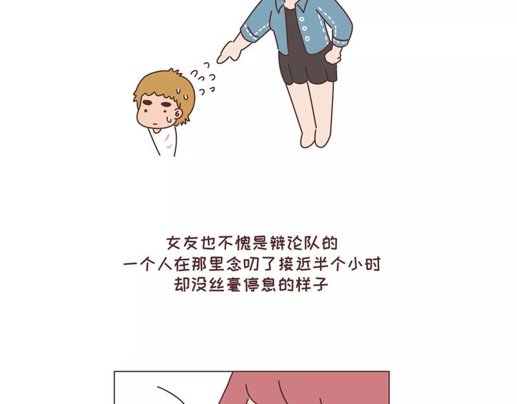 第300话 要么哄哄我 要么强吻我30