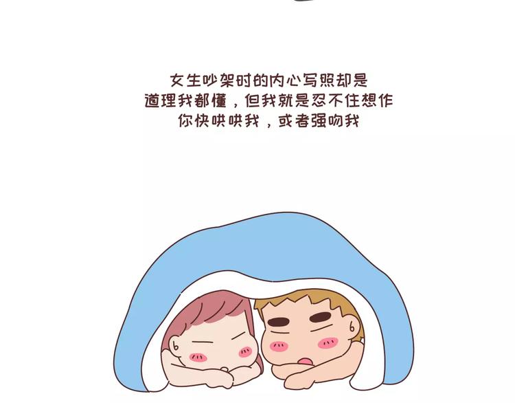 第300话 要么哄哄我 要么强吻我34