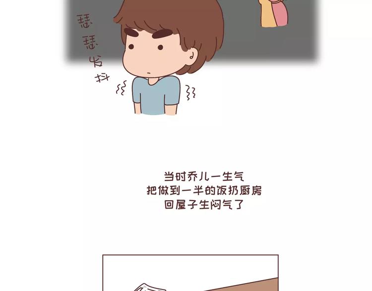第300话 要么哄哄我 要么强吻我4