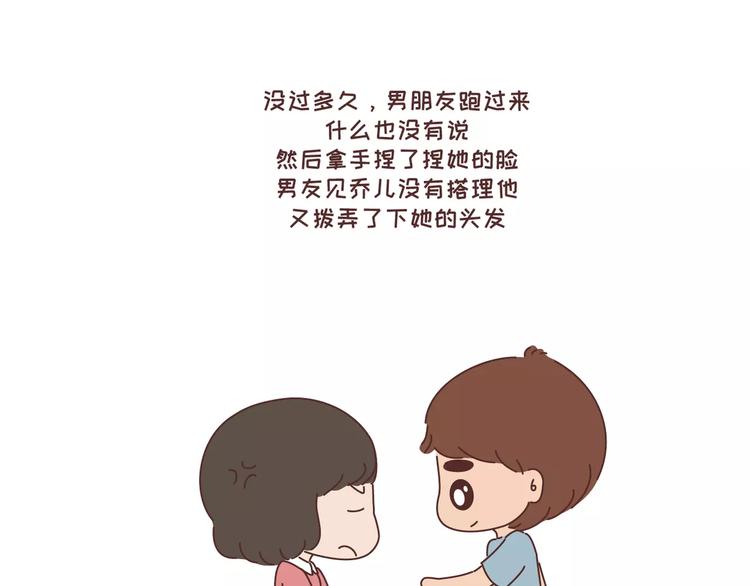 第300话 要么哄哄我 要么强吻我7