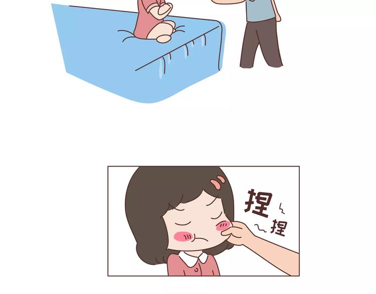 第300话 要么哄哄我 要么强吻我8