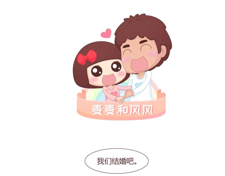 第301话 不等你了，我要结婚了0