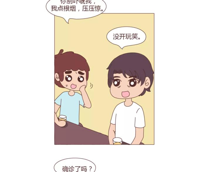 第301话 不等你了，我要结婚了11