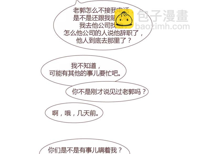 第301话 不等你了，我要结婚了17