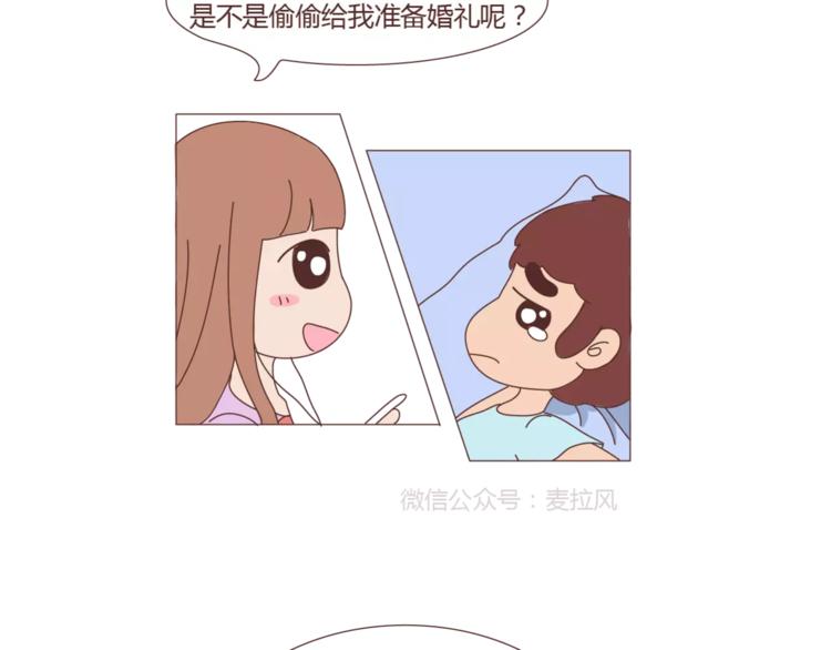 第301话 不等你了，我要结婚了18