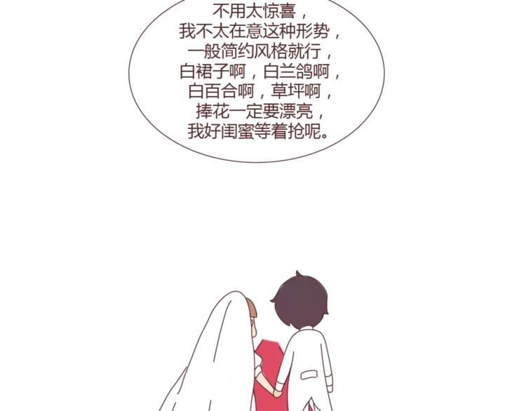 第301话 不等你了，我要结婚了19
