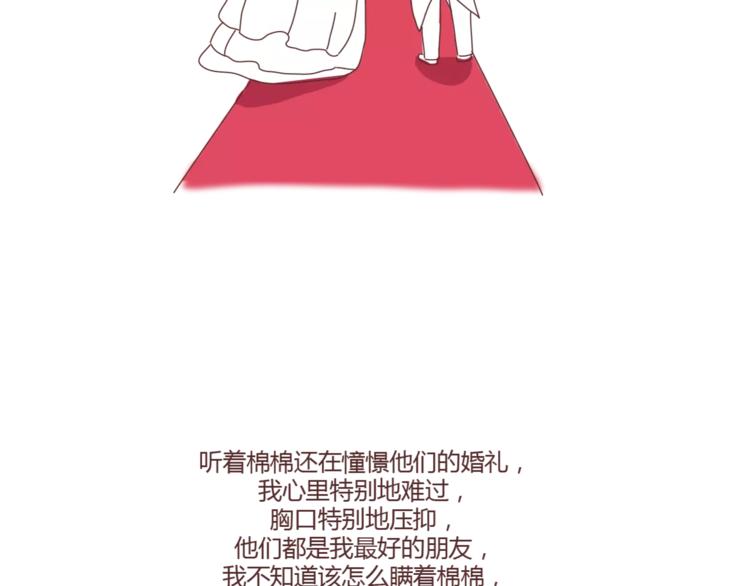 第301话 不等你了，我要结婚了20