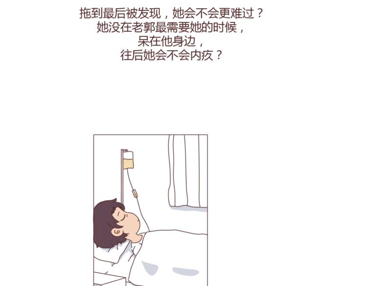 第301话 不等你了，我要结婚了22