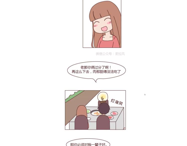 第301话 不等你了，我要结婚了26